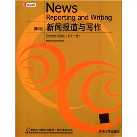 新闻与传播系列教材·英文原版系列：新闻报道与写作 下载