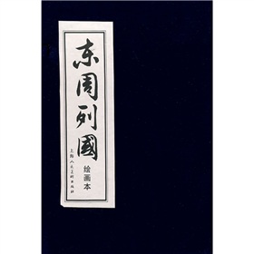 东周列国 下载