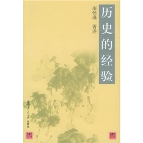 历史的经验》 下载