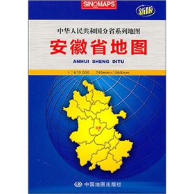  安徽省地图 》》 下载