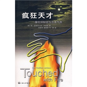 疯狂天才 下载