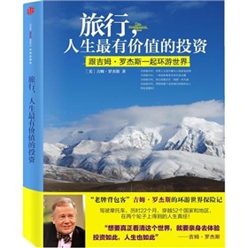  旅行，人生最有价值的投资-  下载