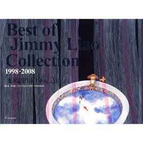  1998-2008几米创作10年精选-  下载
