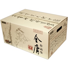  金庸作品集 》》 下载
