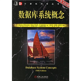  数据库系统概念 下载