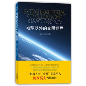 地球以外的文明世界 下载
