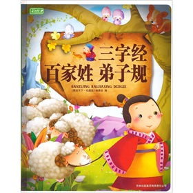 彩书坊：三字经.百家姓.弟子规 下载