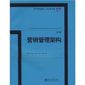 MBA精选教材：营销管理架构[第3版] 下载