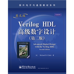 国外电子与通信教材系列：Verilog HDL高级数字设计 下载