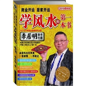  商业开运居家开运-  下载