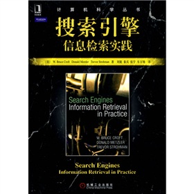 搜索引擎：信息检索实践 下载