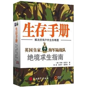 生存手册》 下载