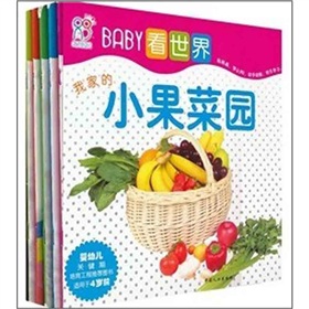 BABY看世界 下载