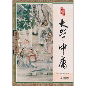  大学·中庸 下载