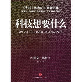 科技想要什么》 下载