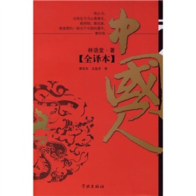 中国人》 下载