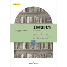 永恒的图书馆：坚忍与刚毅之2 下载