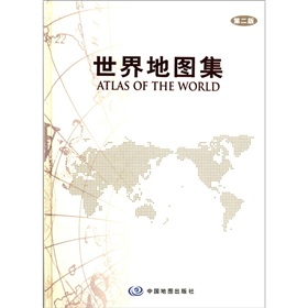 世界地图集 下载