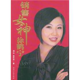  销售女神徐鹤宁-  下载