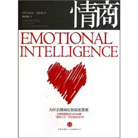  情商：为什么情商比智商更重要-  下载