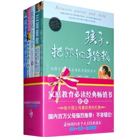 家庭教育必读经典畅销书 下载