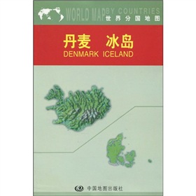 世界分国地图：丹麦、冰岛 下载