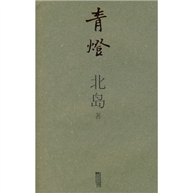 青灯 下载