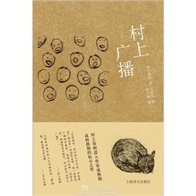 村上广播 下载