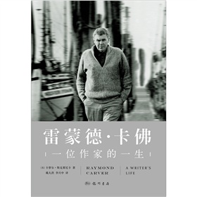  雷蒙德·卡佛：一位作家的一生-  下载