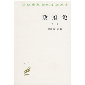  政府论 下载