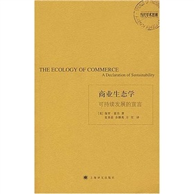 商业生态学：可持续发展的宣言》 下载