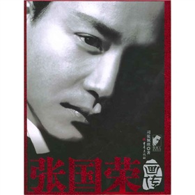 张国荣画传 下载