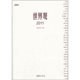 世界观 下载