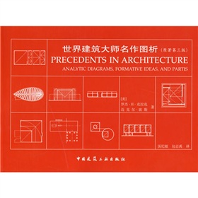 世界建筑大师名作图析 下载
