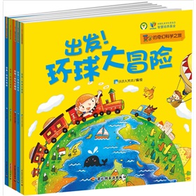 豆丁的奇幻科学之旅 下载