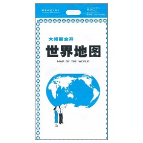 大幅面全开：世界地图 下载