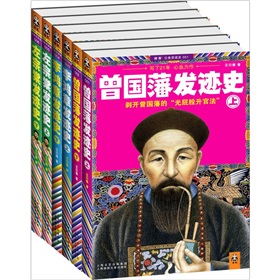 晚清三大名臣发迹史 下载