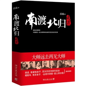 南渡北归：南渡》 下载