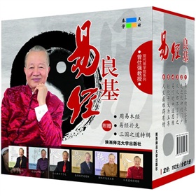 易经良基 下载