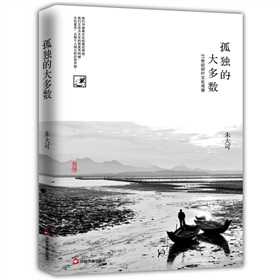 孤独的大多数 下载