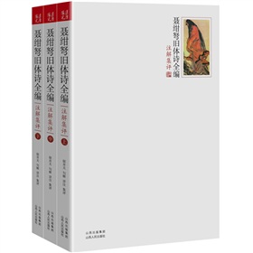  聂绀弩旧体诗全编注解集评 》》 下载