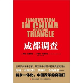 成都调查 下载