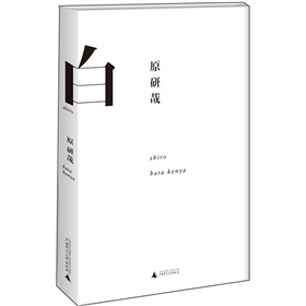 白 下载