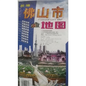 新编佛山市地图 下载