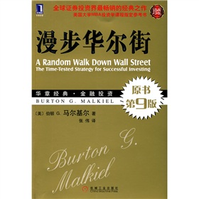 漫步华尔街》 下载