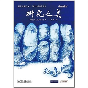 研究之美 下载