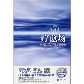 疗愈场：宇宙秘密力量的探寻 下载