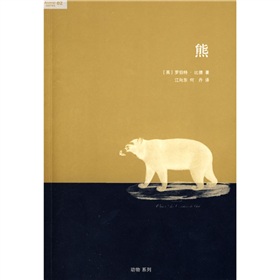 动物系列：熊 下载