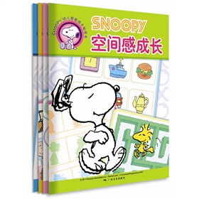 SNOOPY史努比幼儿智能成长贴纸书 下载