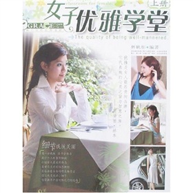 女子优雅学堂 下载